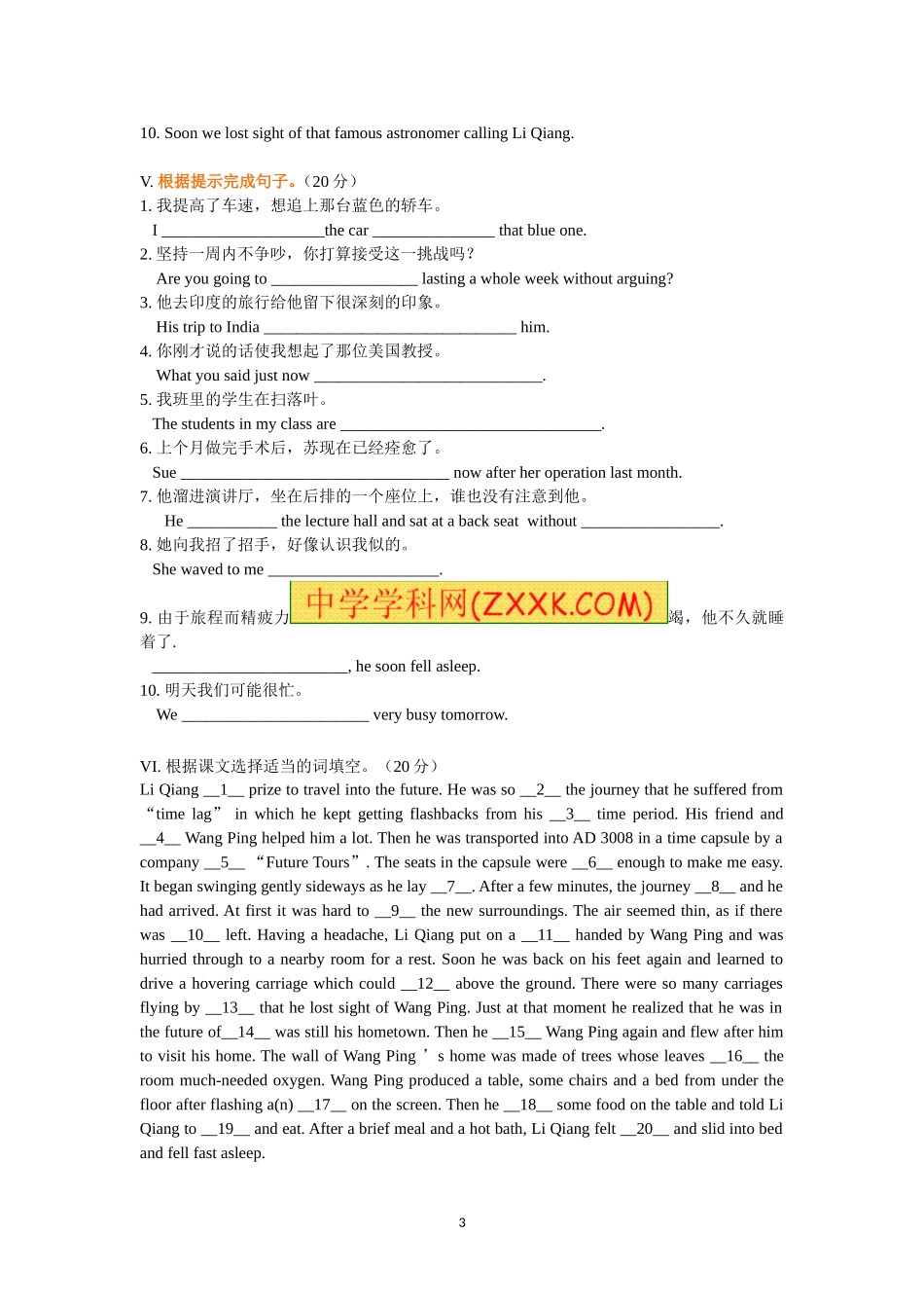 必修五Unit3同步训练_第3页