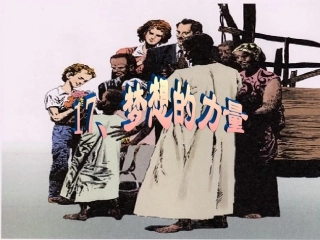 《梦想的力量》课件