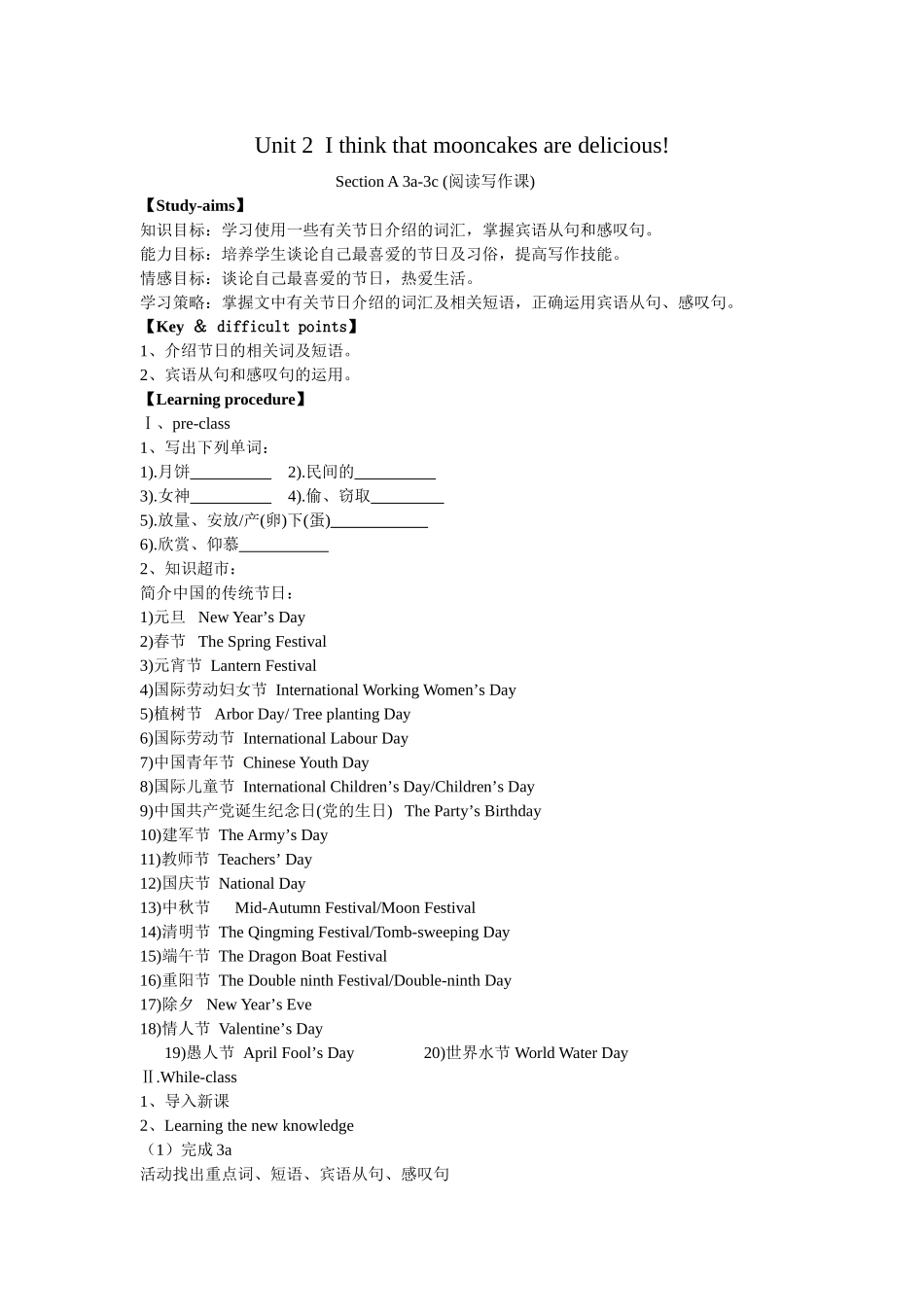 九年级Unit-2-A-3a-3c-教案_第1页