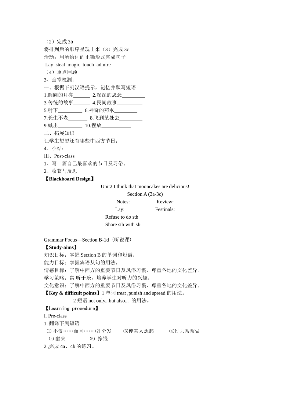 九年级Unit-2-A-3a-3c-教案_第2页
