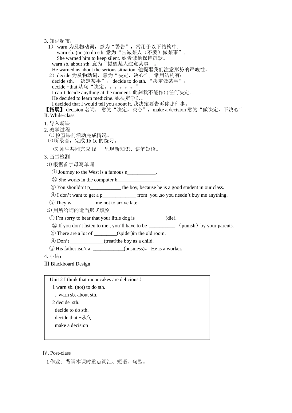 九年级Unit-2-A-3a-3c-教案_第3页