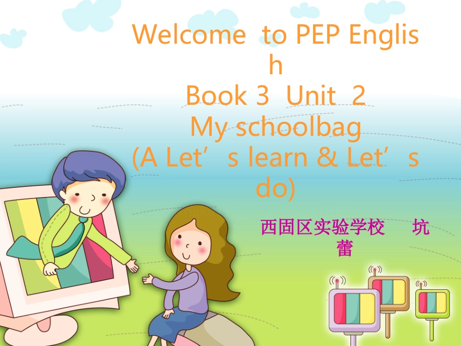 WelcometoPEPEnglish_第1页