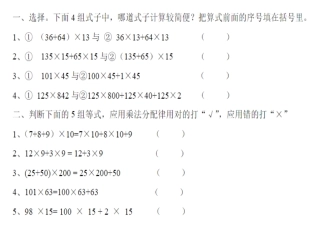 乘法分配率习题