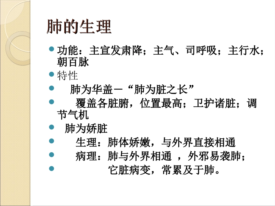 肺病科护理常规_第3页