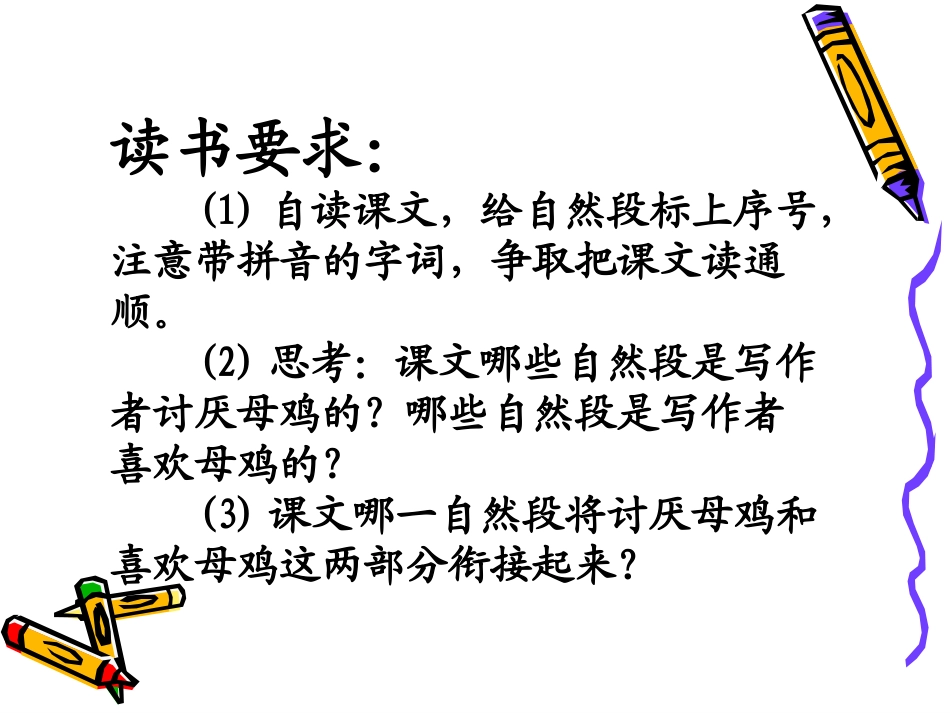 吉林省-王红梅-ppt_第2页