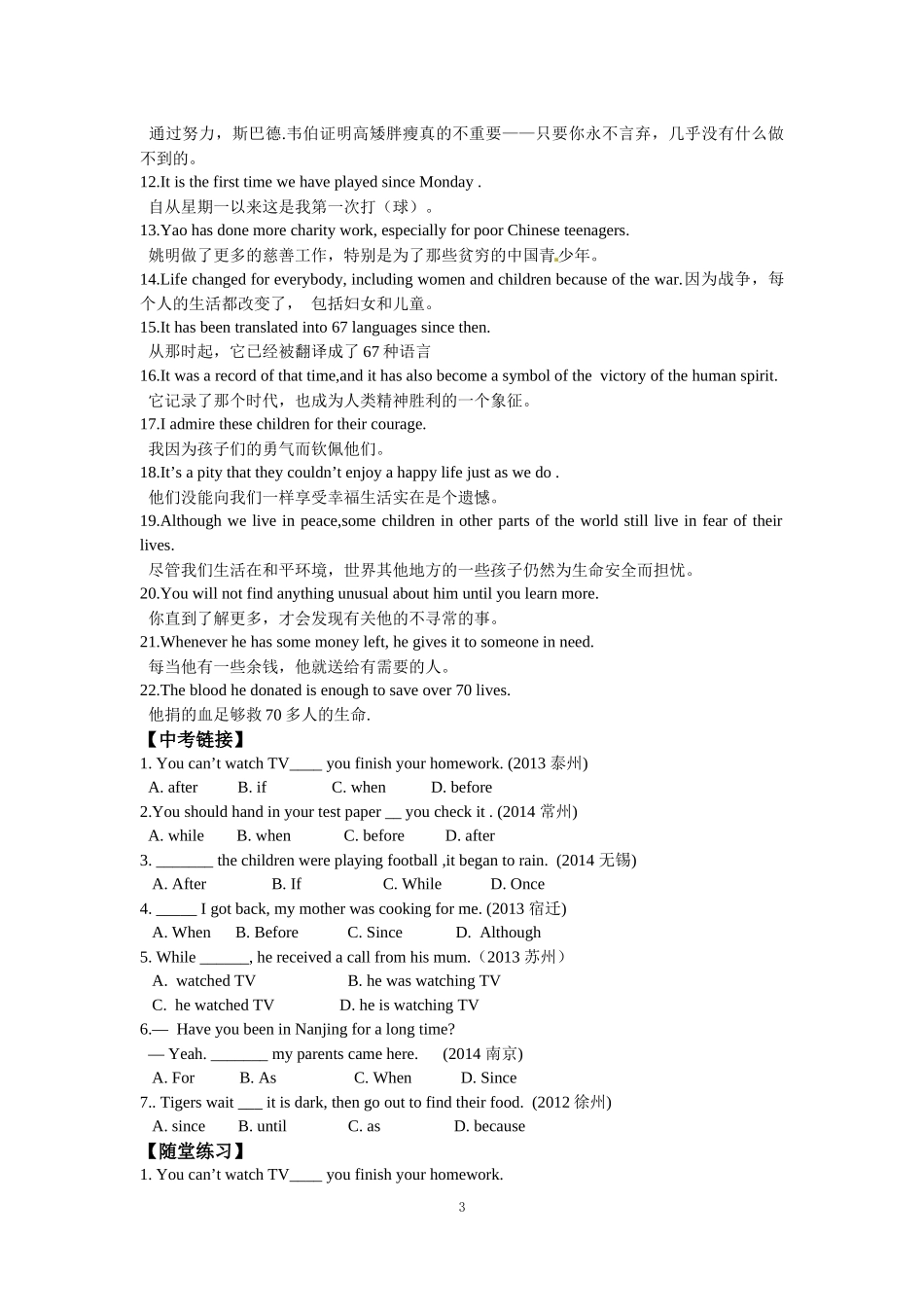 9AU4复习教学案_第3页