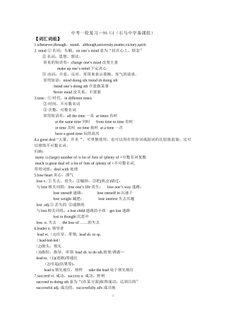9AU4复习教学案