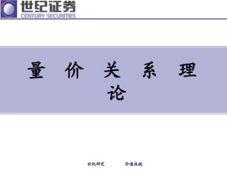 股票量价分析正式版