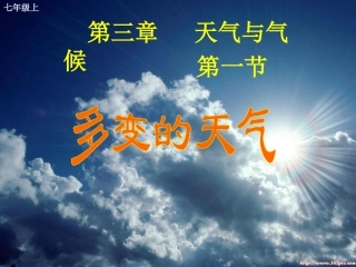 多变的天气-(2)