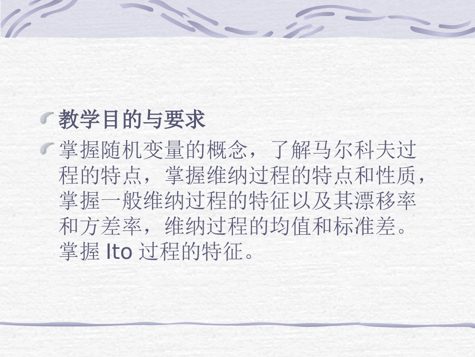 股票价格的行为模式_第2页