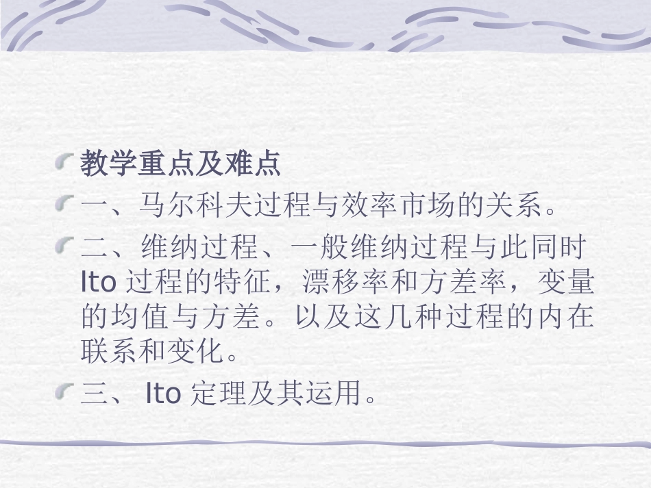 股票价格的行为模式_第3页