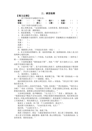 《我的叔叔于勒》