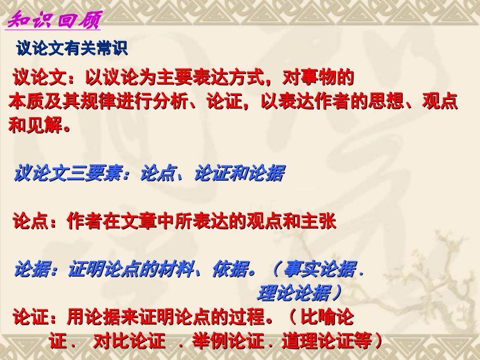 事物的正确答案不止一个(1)_第1页