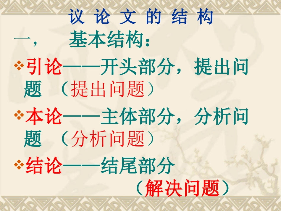 事物的正确答案不止一个(1)_第2页