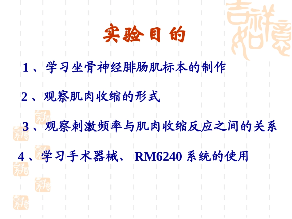 肌肉的收缩特征_第3页