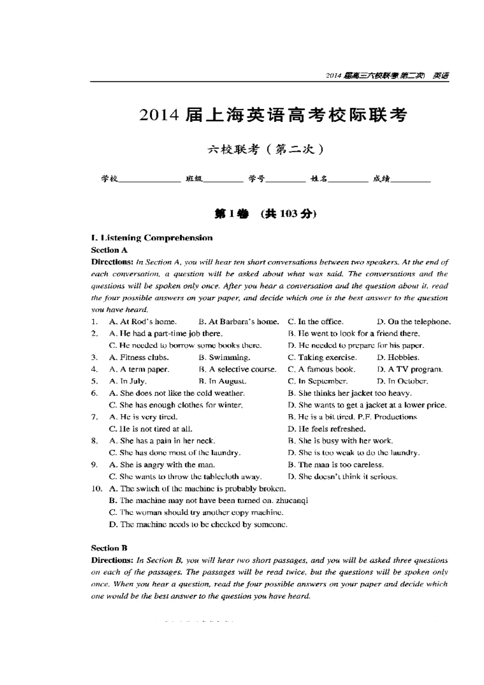 2014届上海市高三下学期-3月六校联考英语试题及答案_第1页
