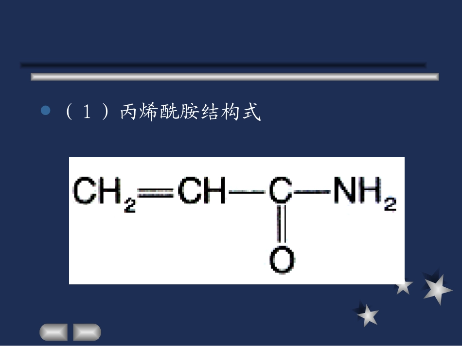 聚丙烯酰胺凝胶电泳_第3页