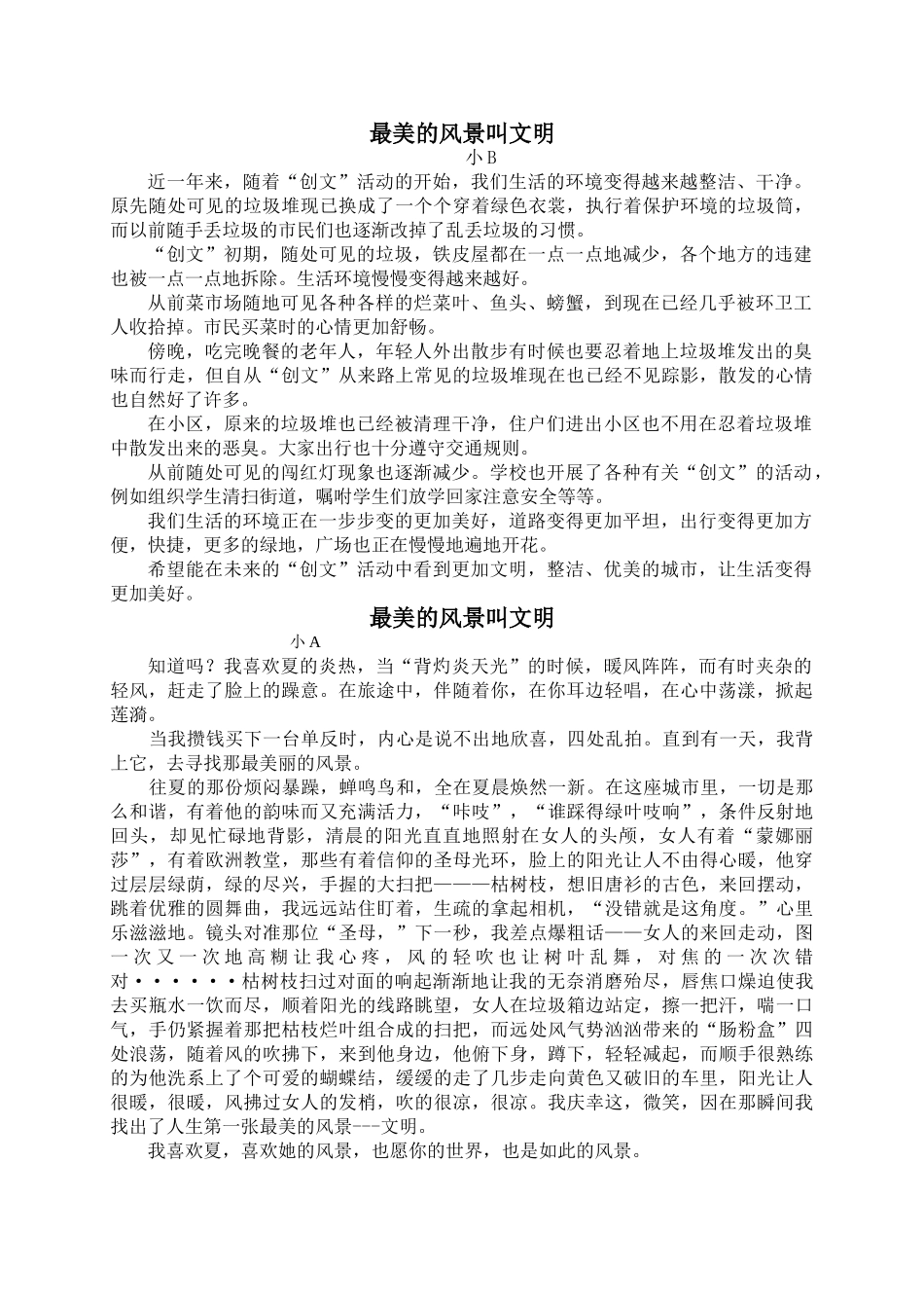 (部编)初中语文人教2011课标版七年级下册七年语文下册第四单元-写作---学会选材-(3)_第1页