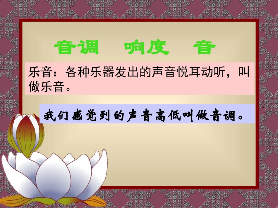 耳和听觉admin(第二课时)_第2页