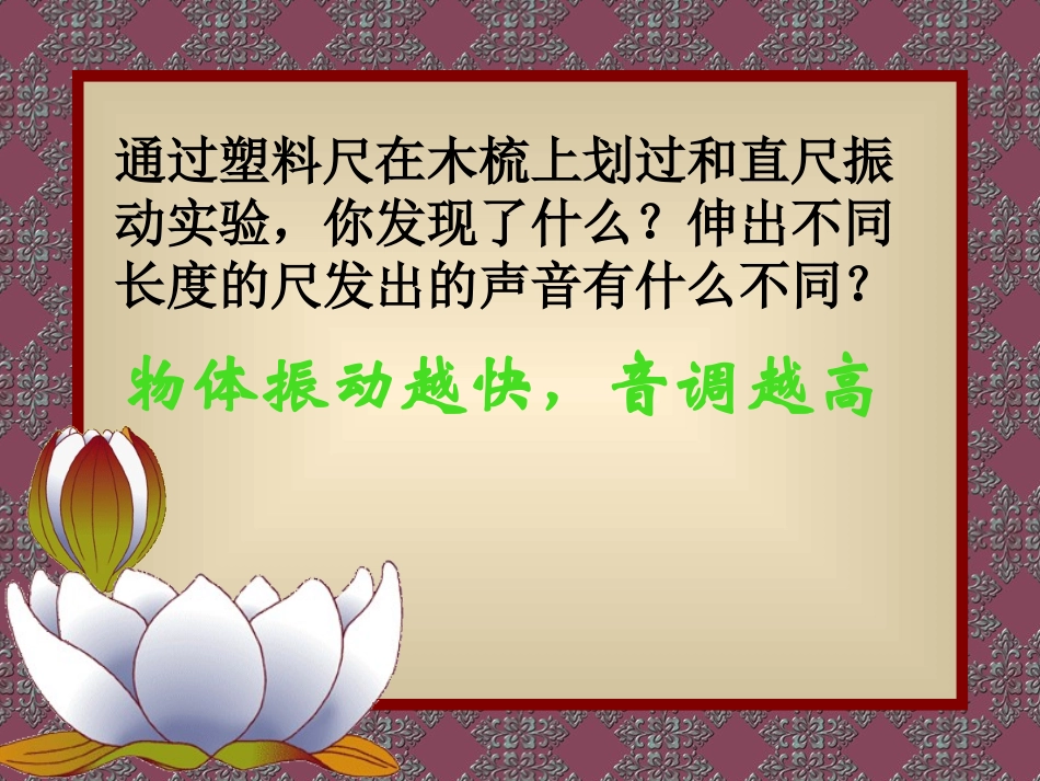 耳和听觉admin(第二课时)_第3页