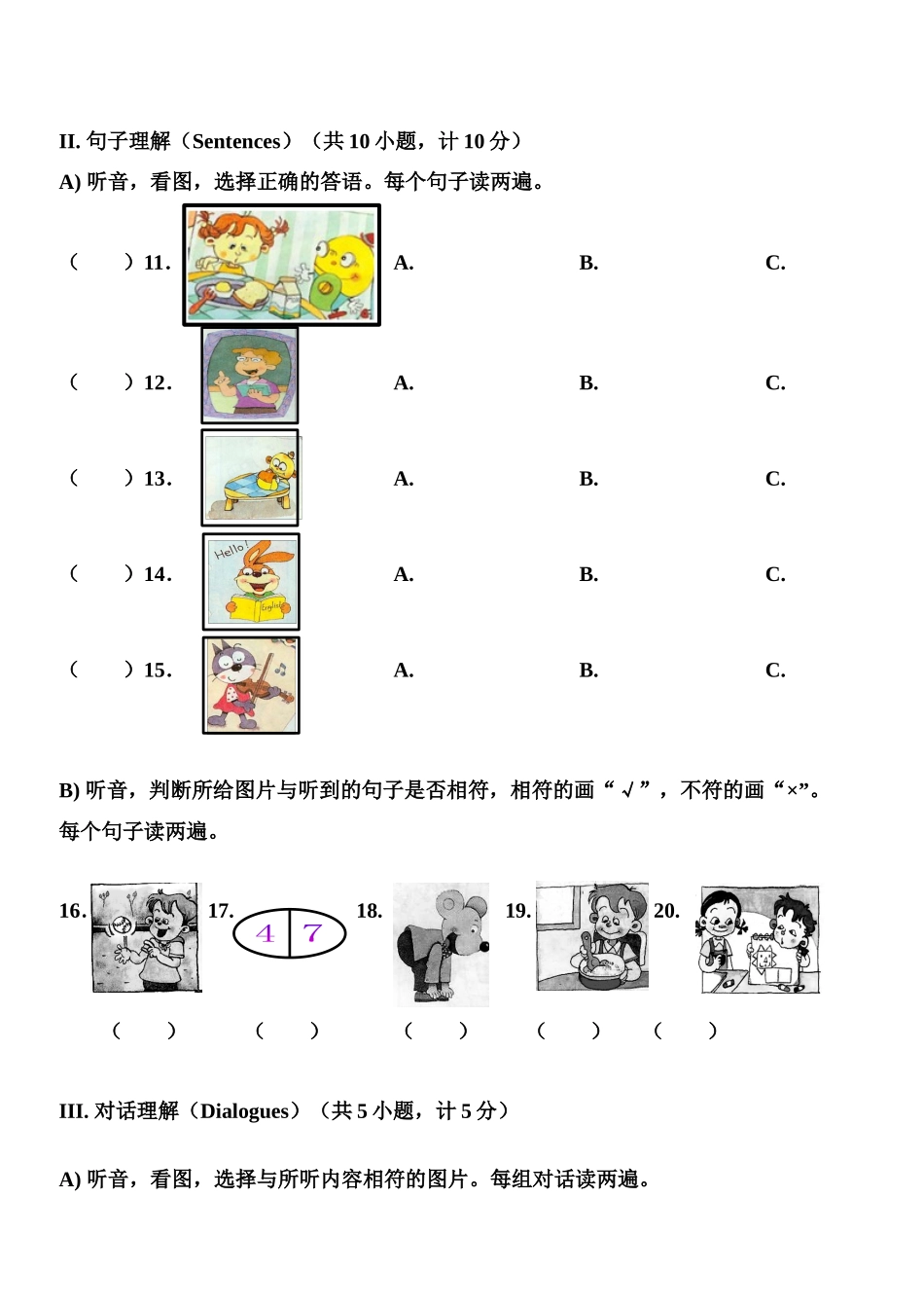 四年上期末试卷_第2页