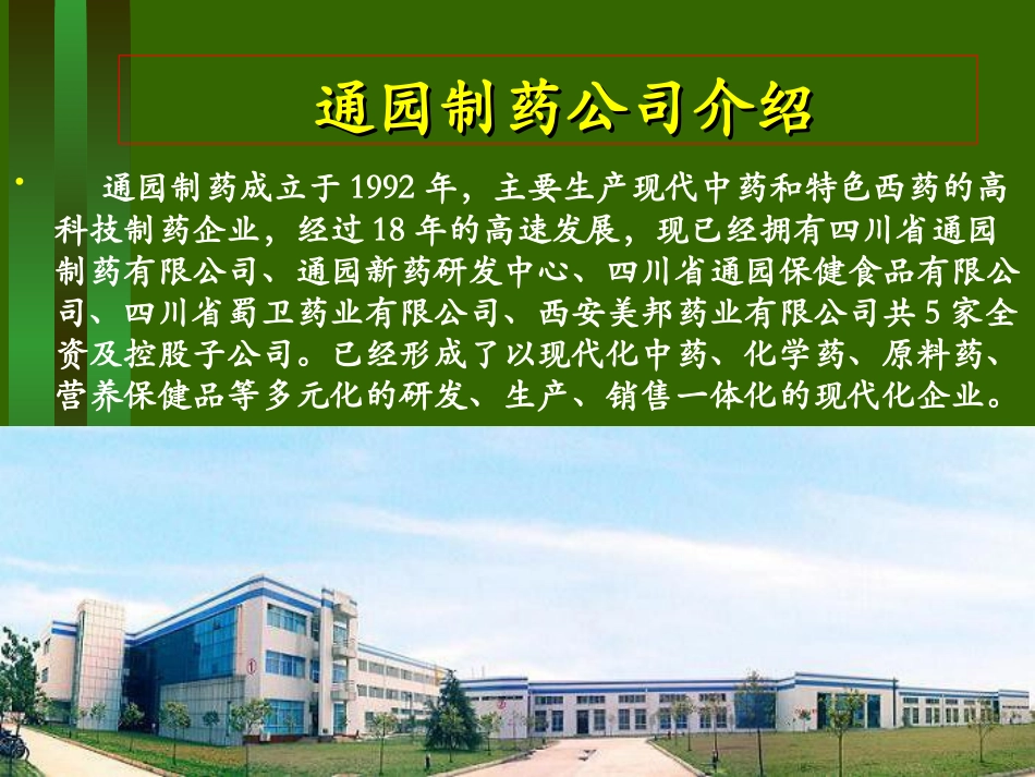 羧甲淀粉钠溶液(四川)_第3页