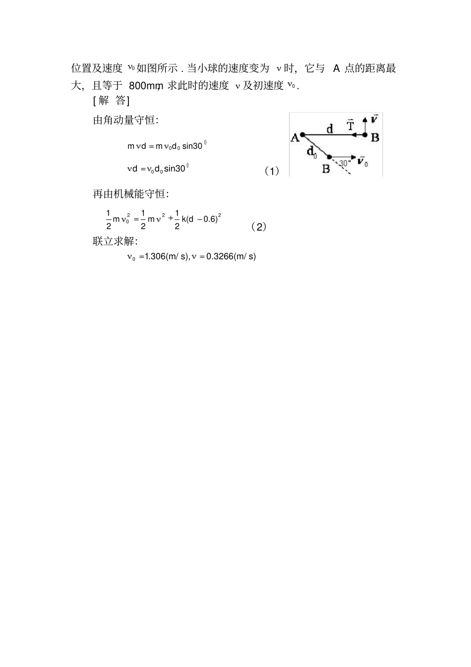 1我国发射的第一颗人造地球卫星近地点高度_第2页