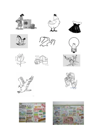 一年级语文图片素材