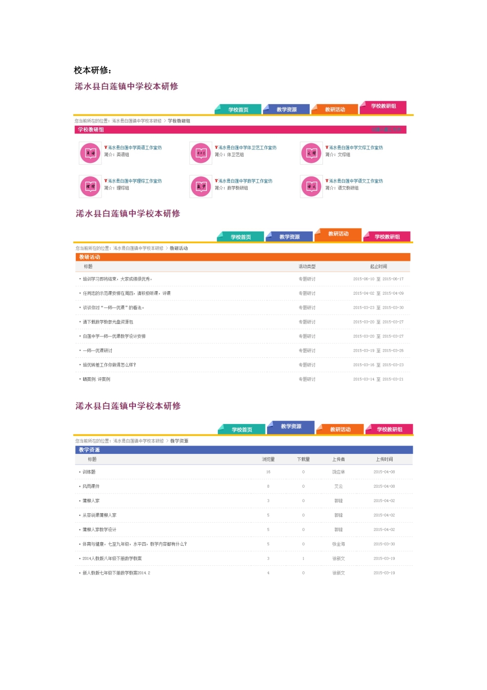 研修总结-181798_第2页