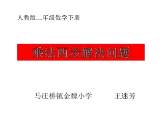 2步解决问题