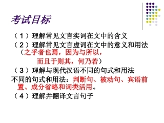 劝学学考复习4.9