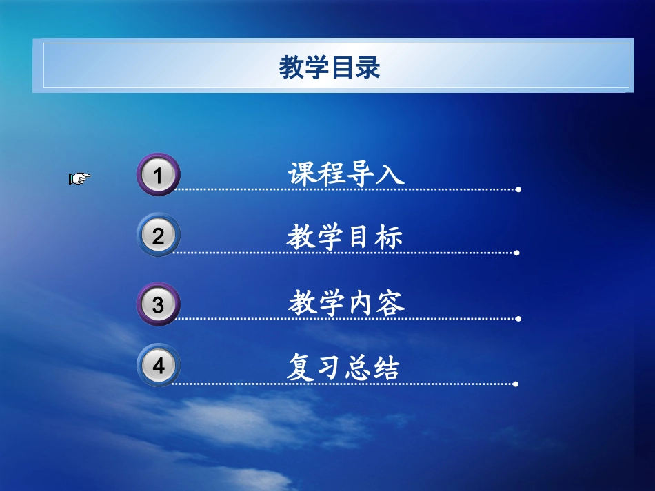 绩效评价结果的运用_第2页