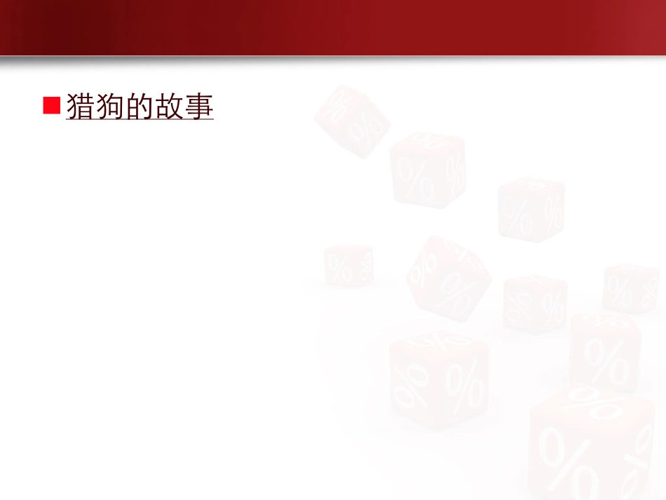 绩效管理与绩效面谈_第2页