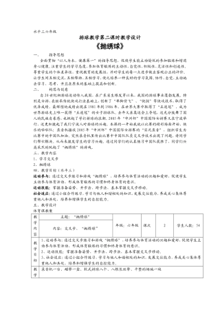 胡信红抛绣球