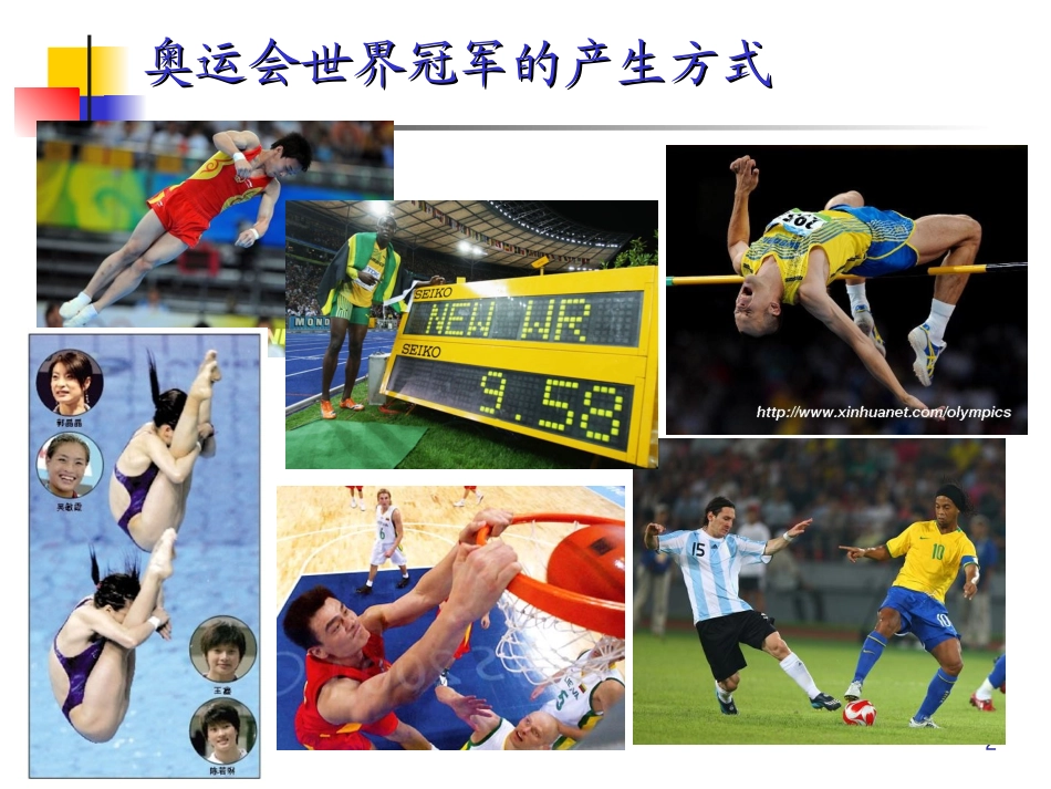 绩效管理(第四章)---郭文智_第2页