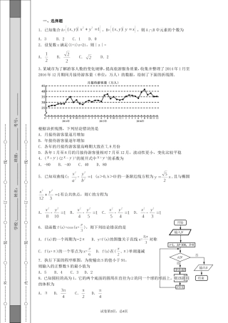 2017年高考全国卷3