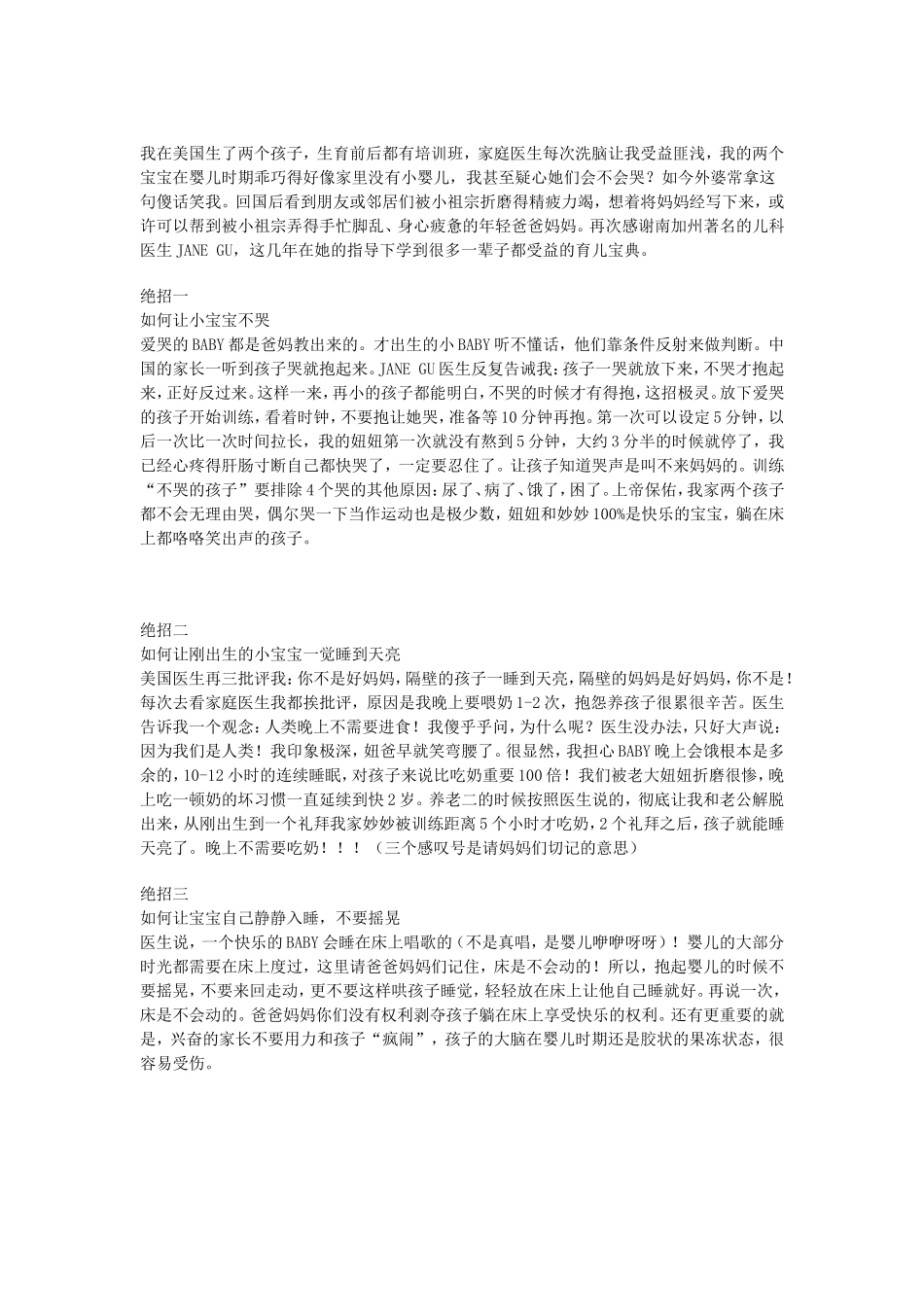 给即将做妈妈和刚做妈妈的_第1页