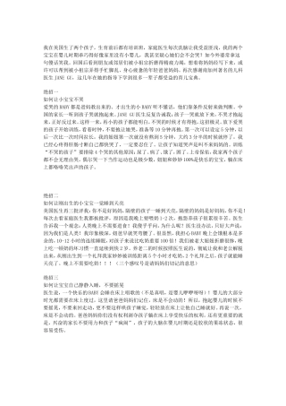 给即将做妈妈和刚做妈妈的
