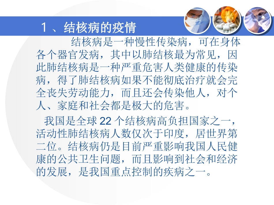 结核感染T细胞检测_第2页