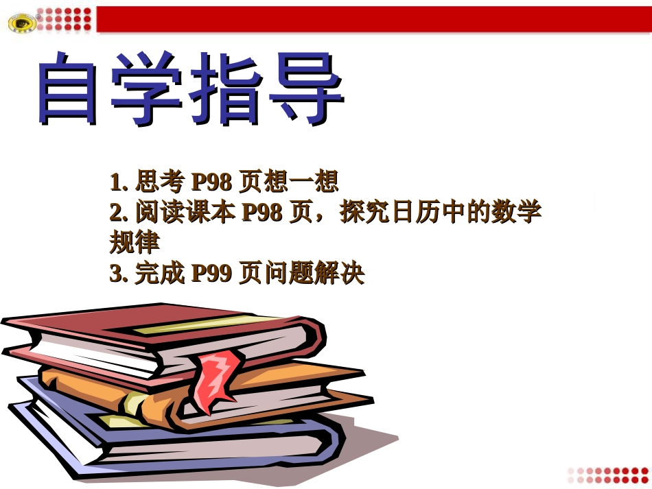 3.5-探索与表达规律_第2页