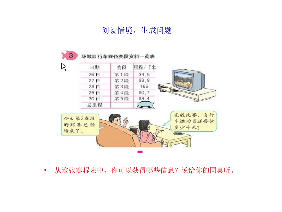 小数混合运算._第2页