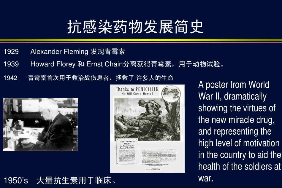 细菌耐药的临床对策_第2页