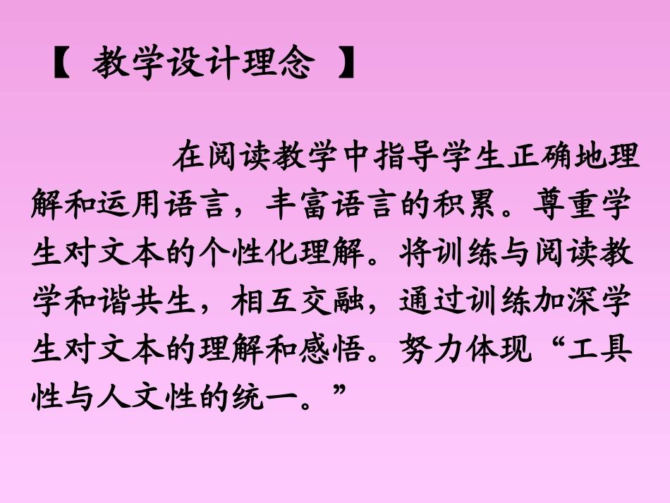 小学语文三年级课件-账单-北京课改教材_第2页