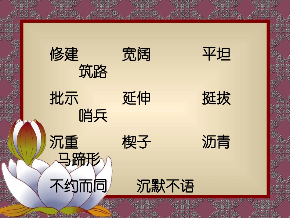 路旁的橡树01_第3页