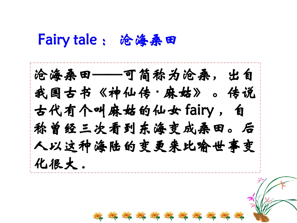 海陆的变迁-(2)_第3页