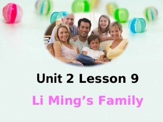 Unit-2-Lesson-9-Li-Ming's-Family-课件-1