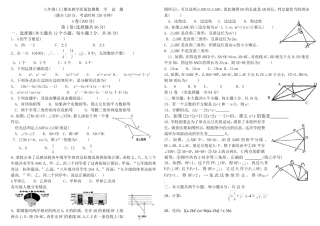2013年八年级上期末测试题2013.