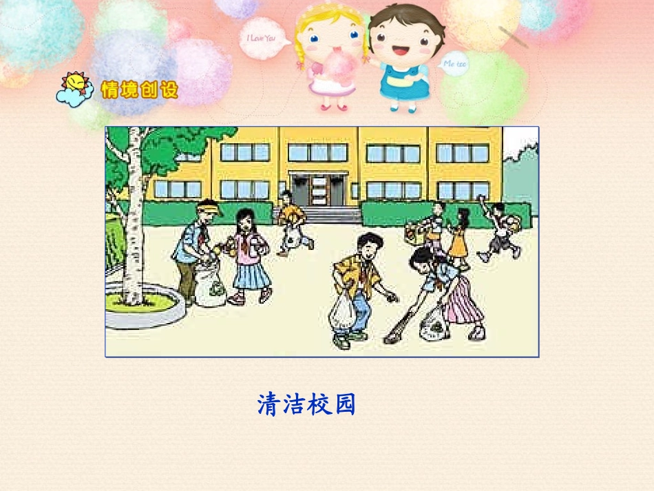 四年级数学上册《笔算除法(3)》_第2页