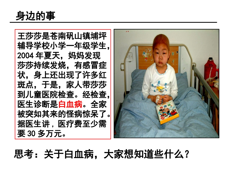 细胞分化要和_第2页