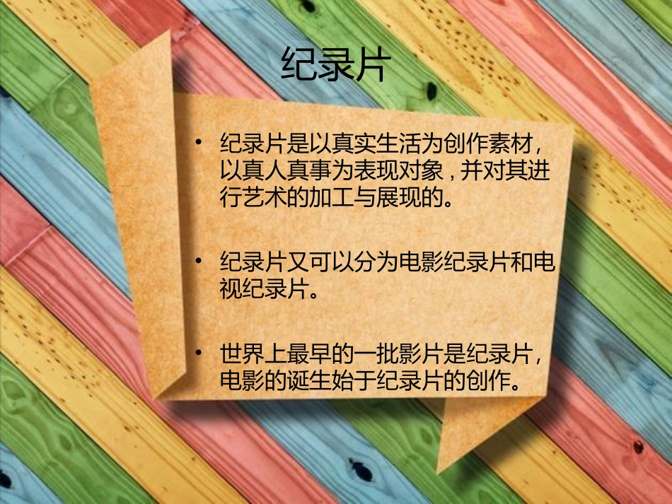 纪录片&《子宫日记》_第2页